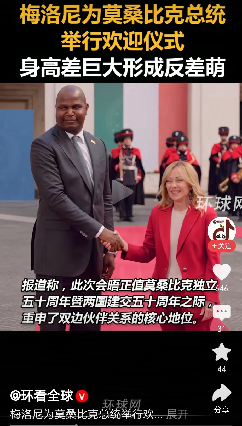 梅洛尼和这黑人总统站一起，看起来就是个霍比特人：梅洛尼.巴金斯！