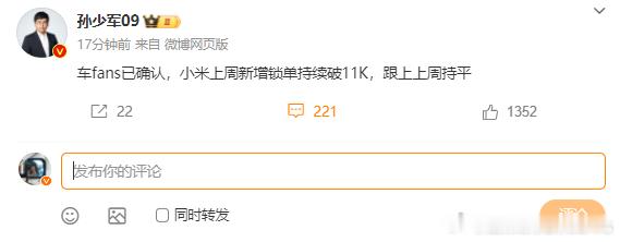 周订单稳态1w+，小米这产能跟上，单车型月销就4w+了呀。万万没想到，特斯拉耕耘