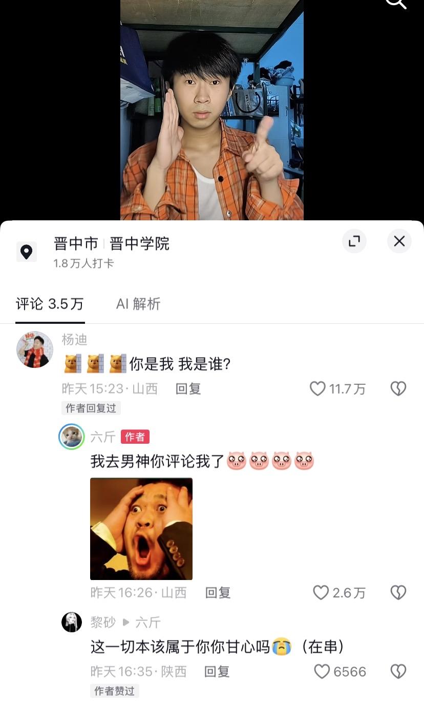 网友：“杨迪”，你别闹了。
杨迪：你是我，我是谁？