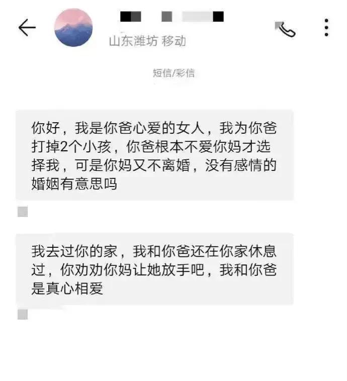 闺蜜说她60岁的老父亲出轨了，小三儿给她发短信，让她妈跟她爸离婚，闺蜜气得，怎么