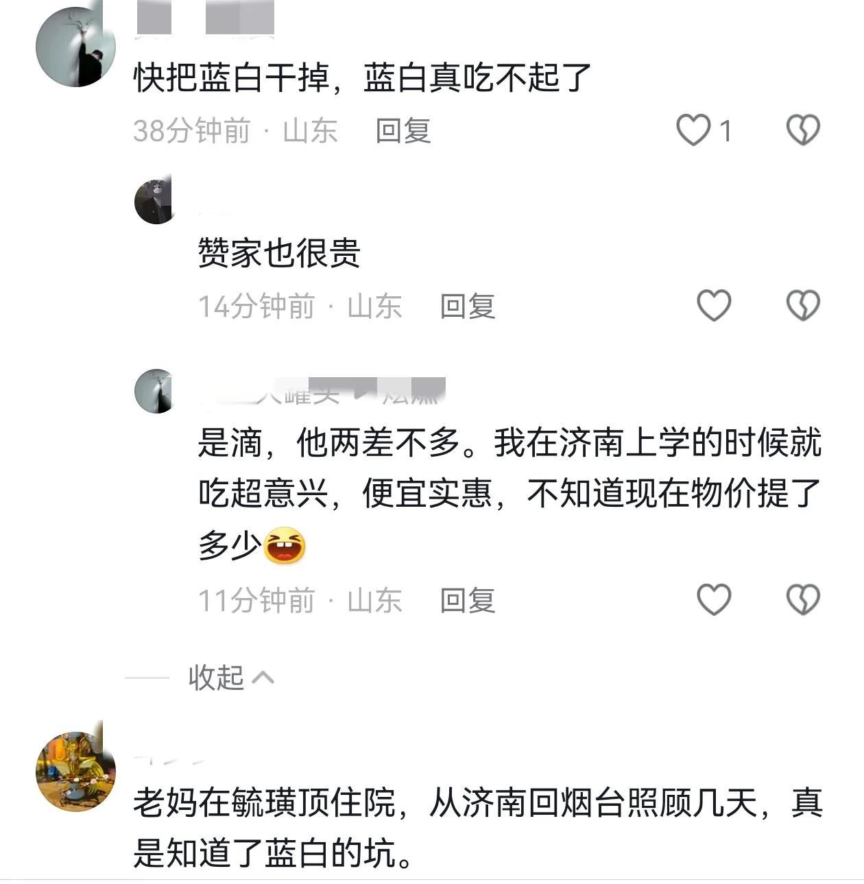 看看超意兴进驻烟台后广大市民网友对于蓝白和稼赞的批评就知道我们本土餐饮企业的确做