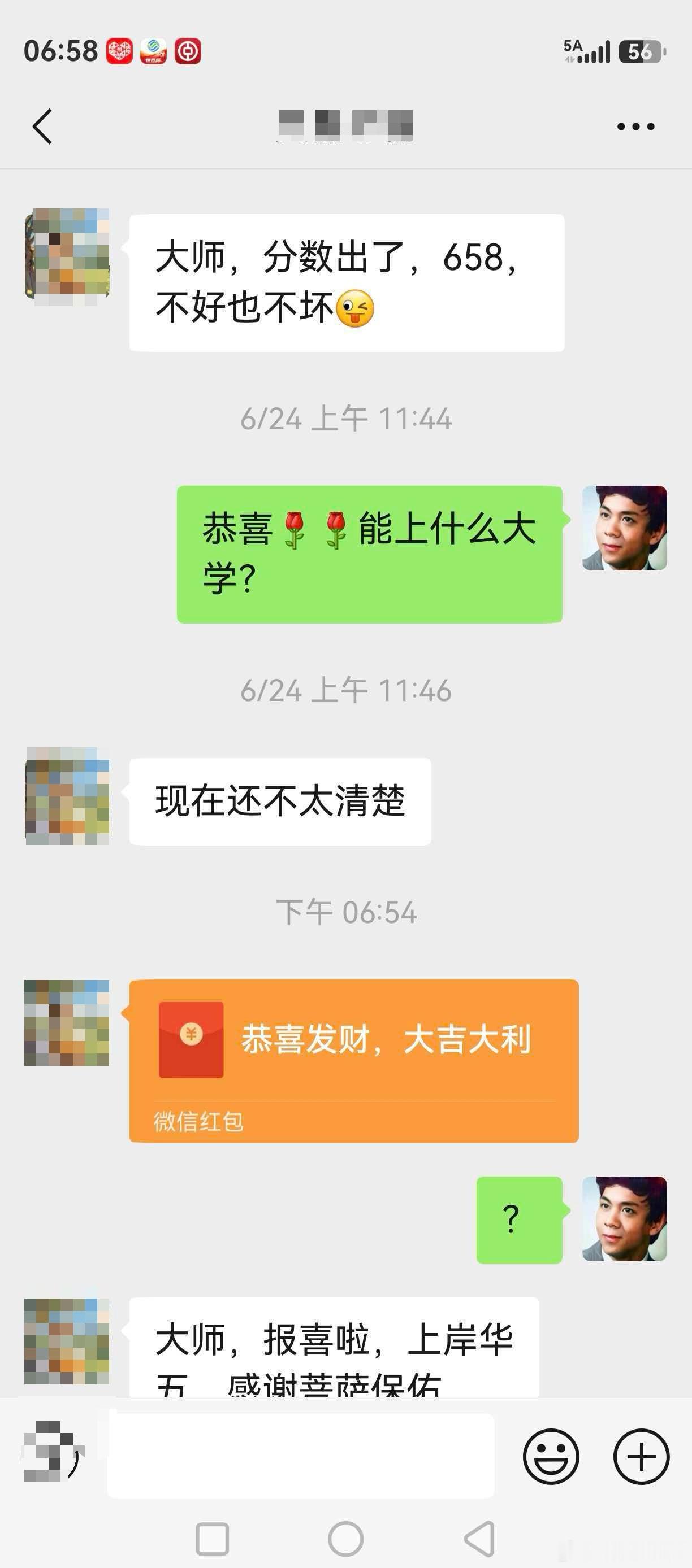 在我处从小调文昌运颂咒加持今年考进中科大。 