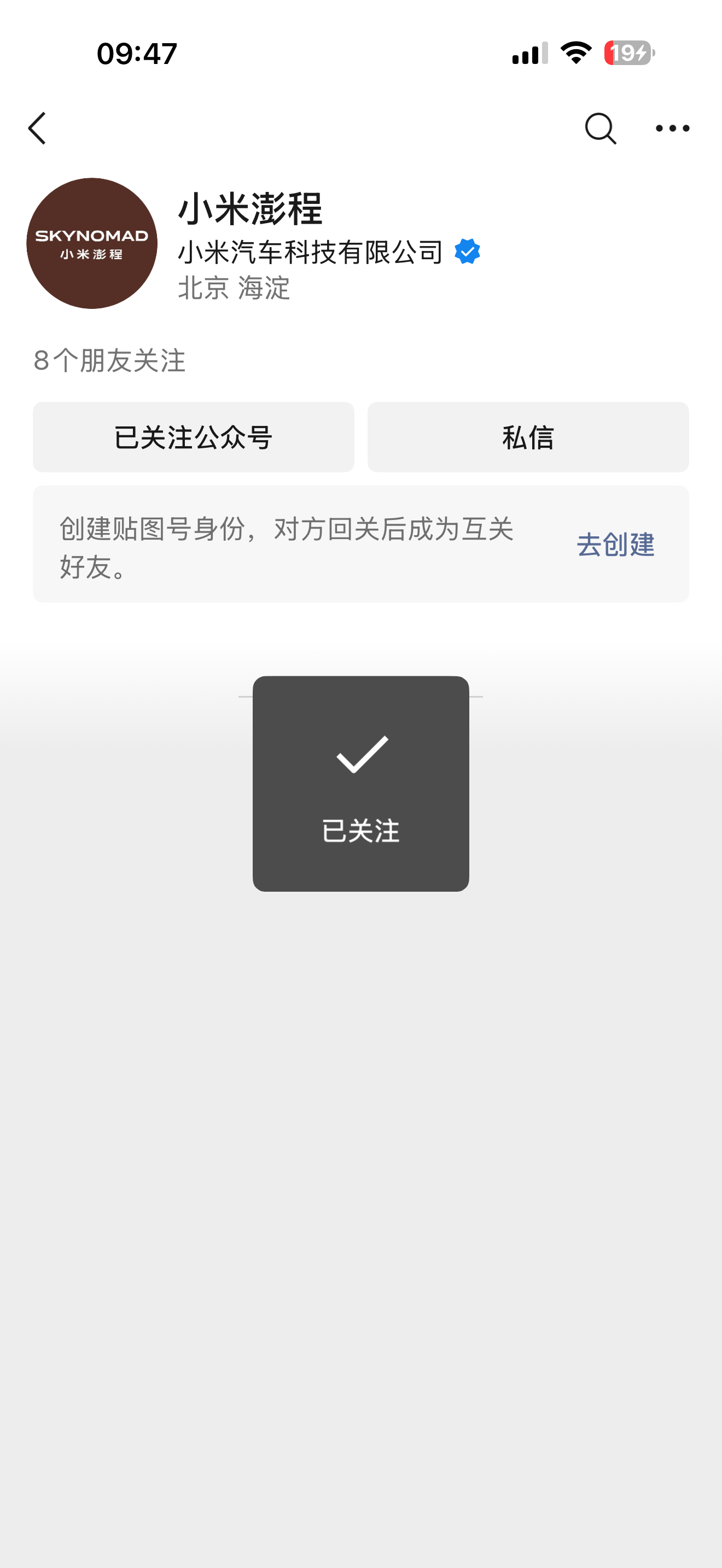 小米澎程已关注、坐等第一条文章！