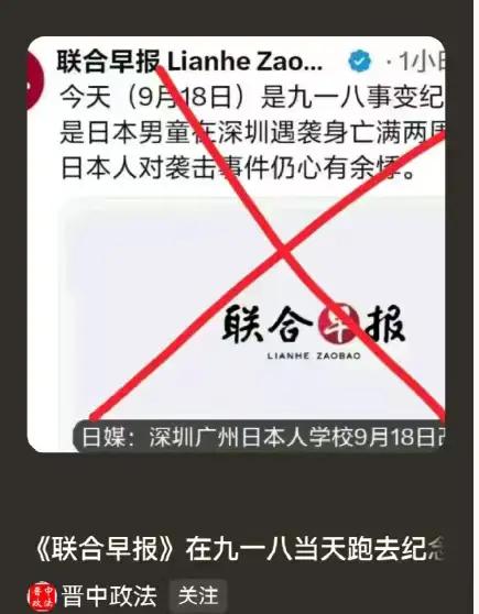 你敢信吗？一家靠中文吃饭、在中国市场赚得盆满钵满的新加坡华文大报，居然能在九一八