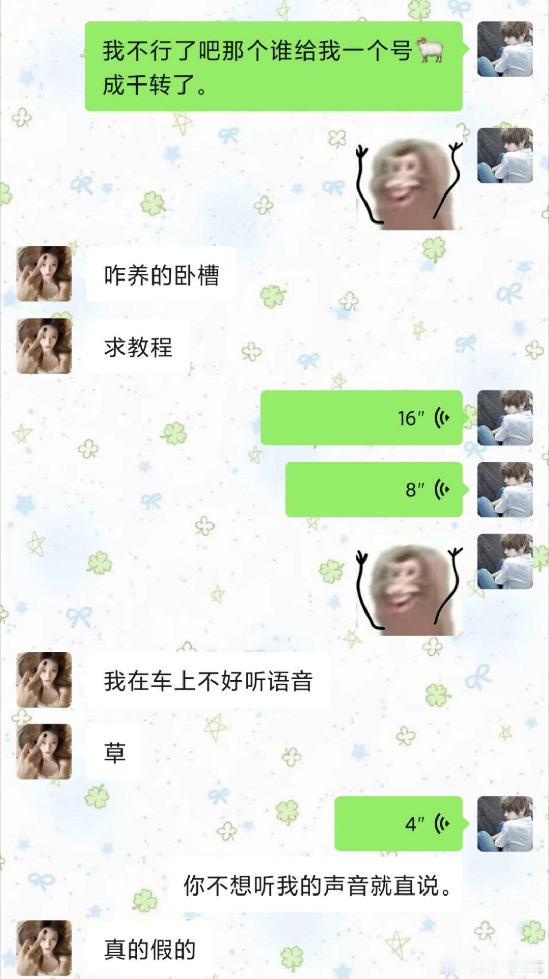 没爱了，嗯对。