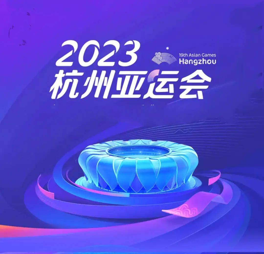 杭州亚运会再掀高潮
         乒乓球团体半决赛即将上演
       9