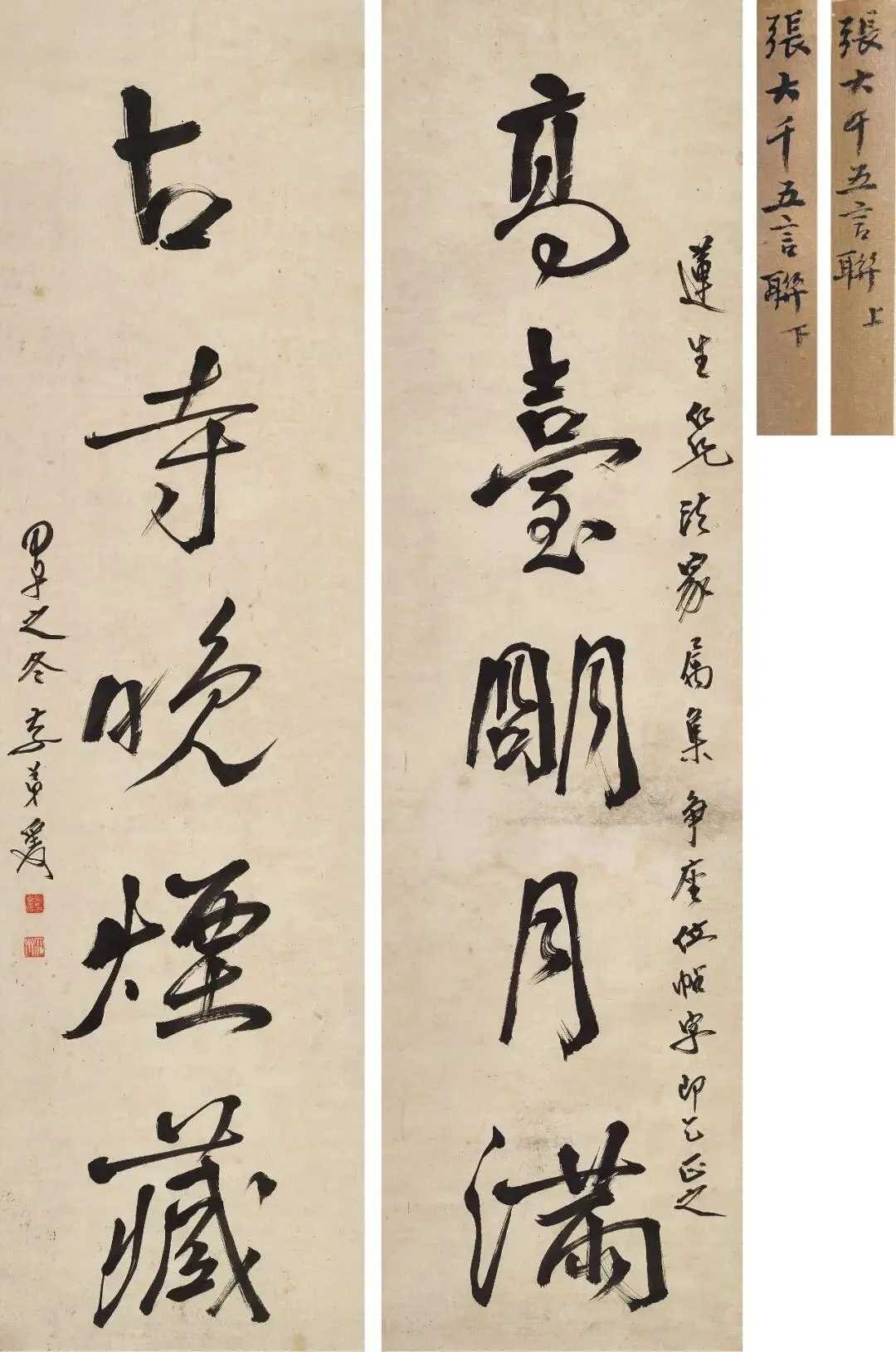 张大千 行书《高台古寺联》，立轴 水墨纸本 146×39.5 cm。释文：高台明