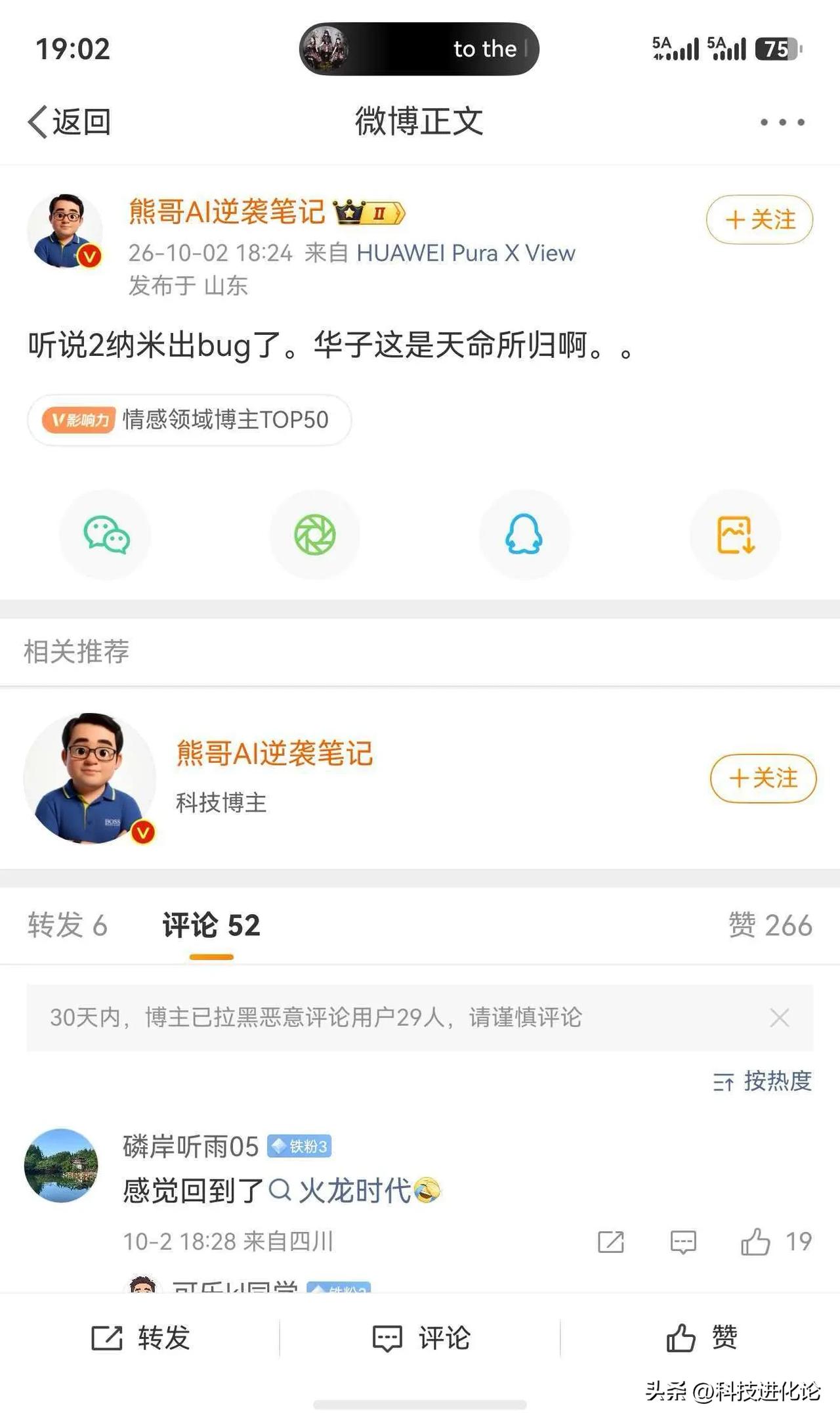 高通 可能上演 重大翻车

搭载 高通最新旗舰 骁龙8 Elite Gen 2的