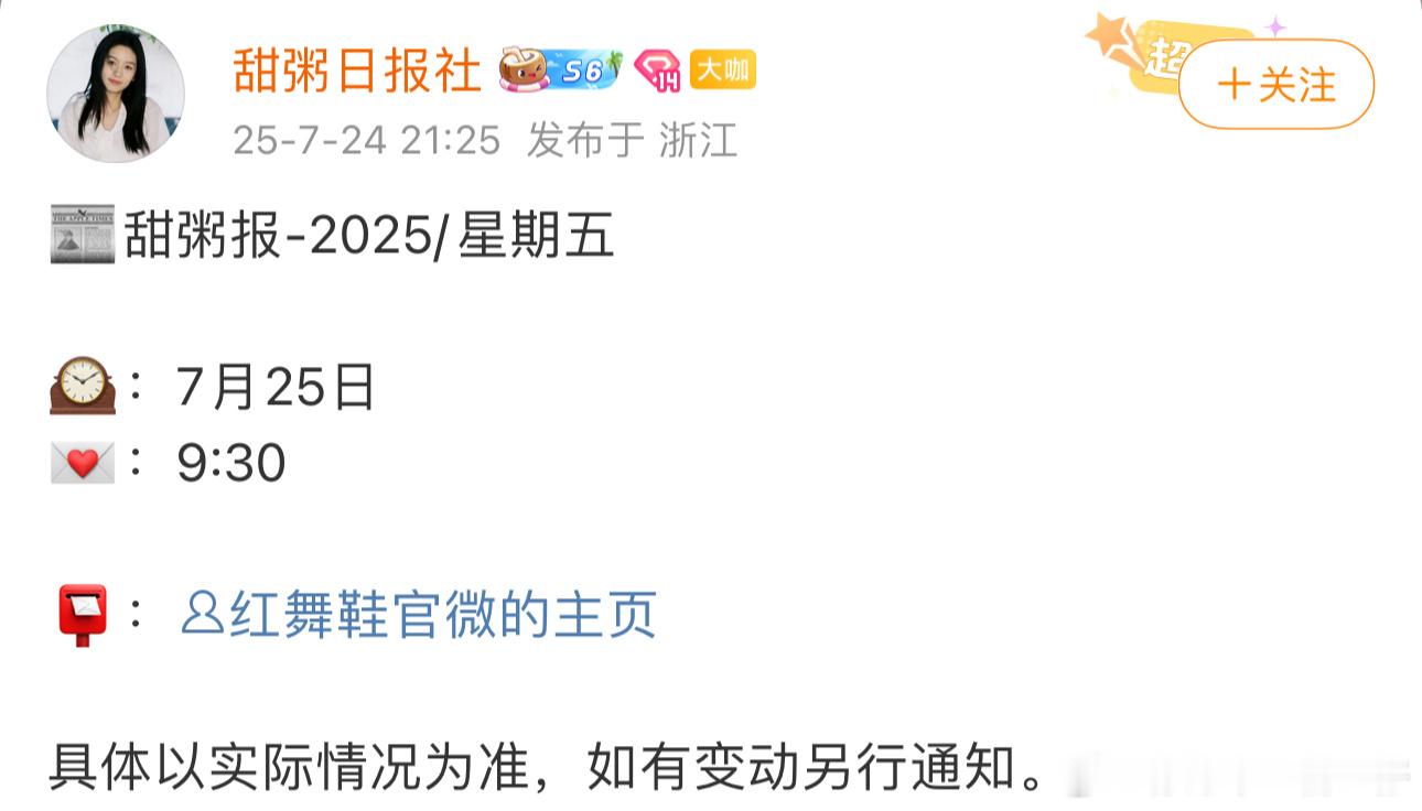 红舞鞋要来了周也红舞鞋要来了周也传了这么久的红舞鞋要来了 ​​​