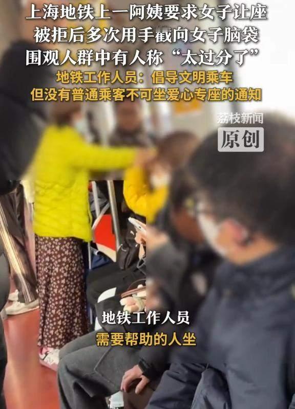 12月2日上海一大妈坐地铁，自称是残疾人，要求女生让座，遭拒绝后竟然用手戳向女生