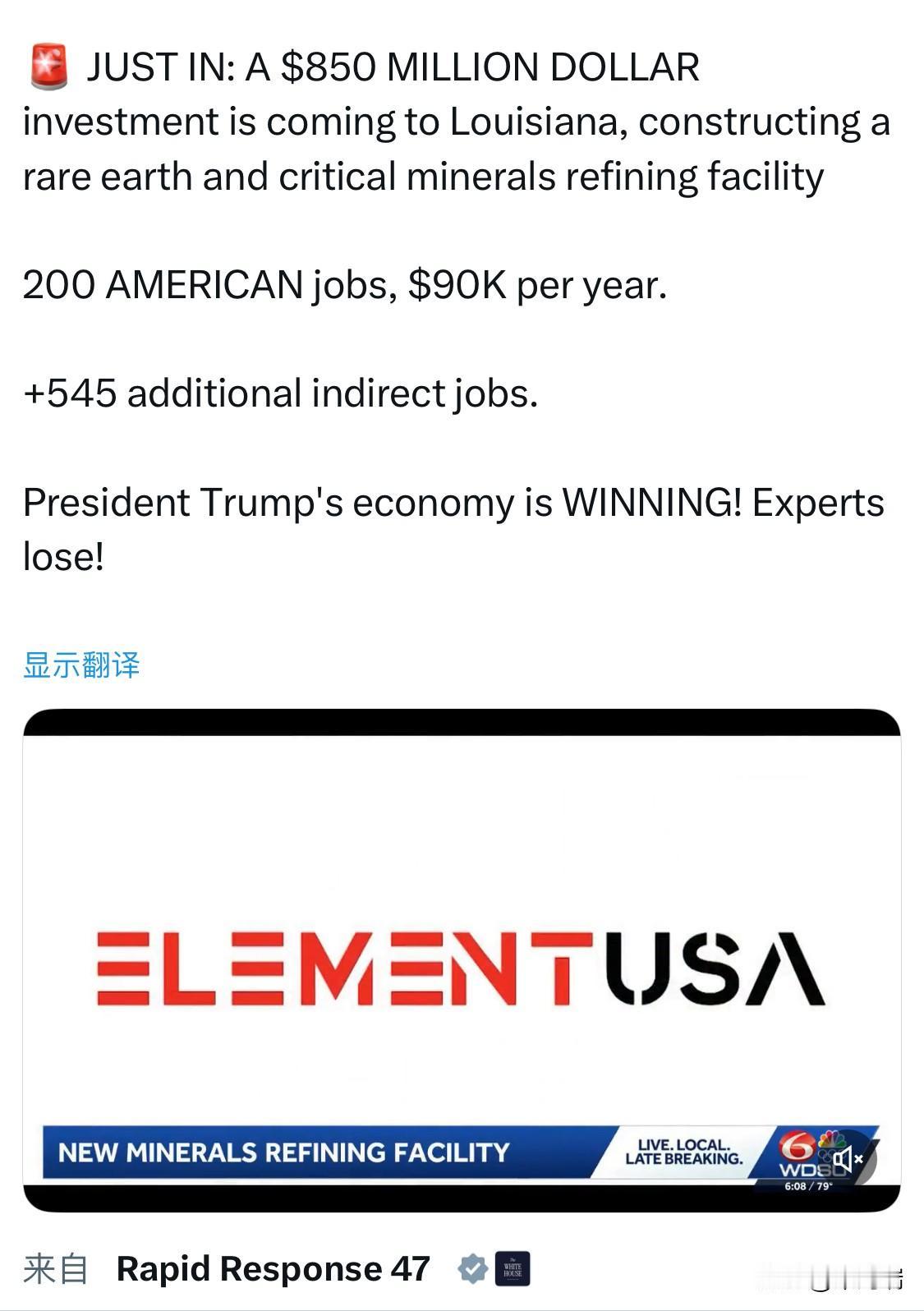 这个耗资 8.5 亿美元的投资项目正在路易斯安那州推进，由 ElementUSA