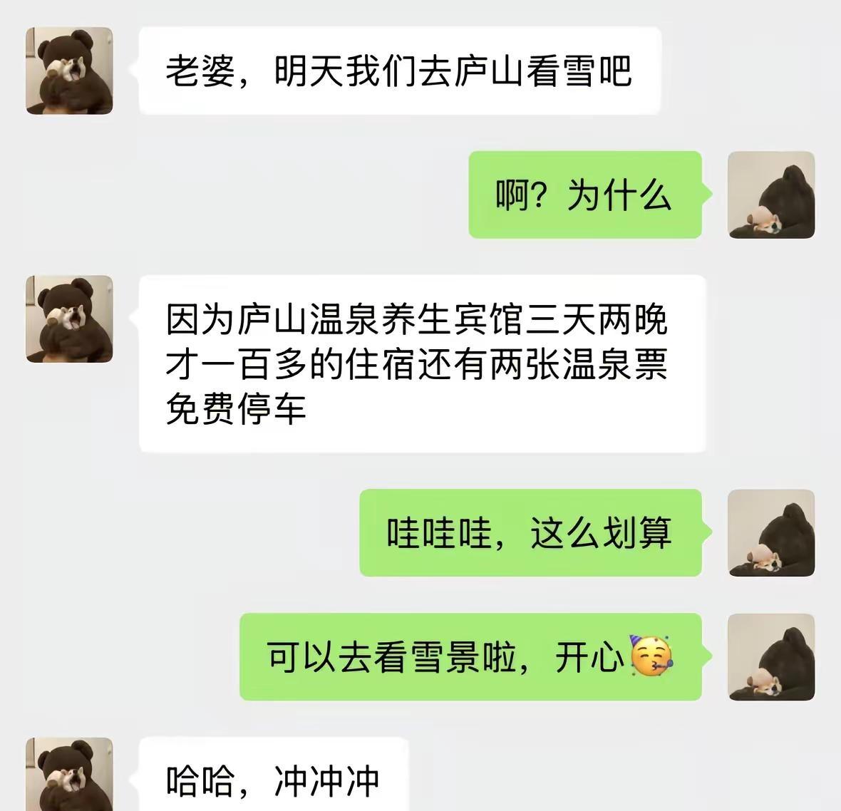 旅行推荐官 爬山 雪山🏔 旅行 南方下雪了