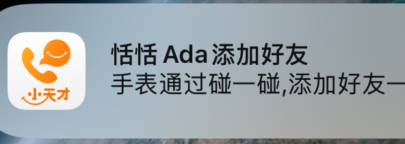 在一个陌生的游乐场跟一个陌生的小男孩加了好友，只是因为戴了一样的手表[允悲] 