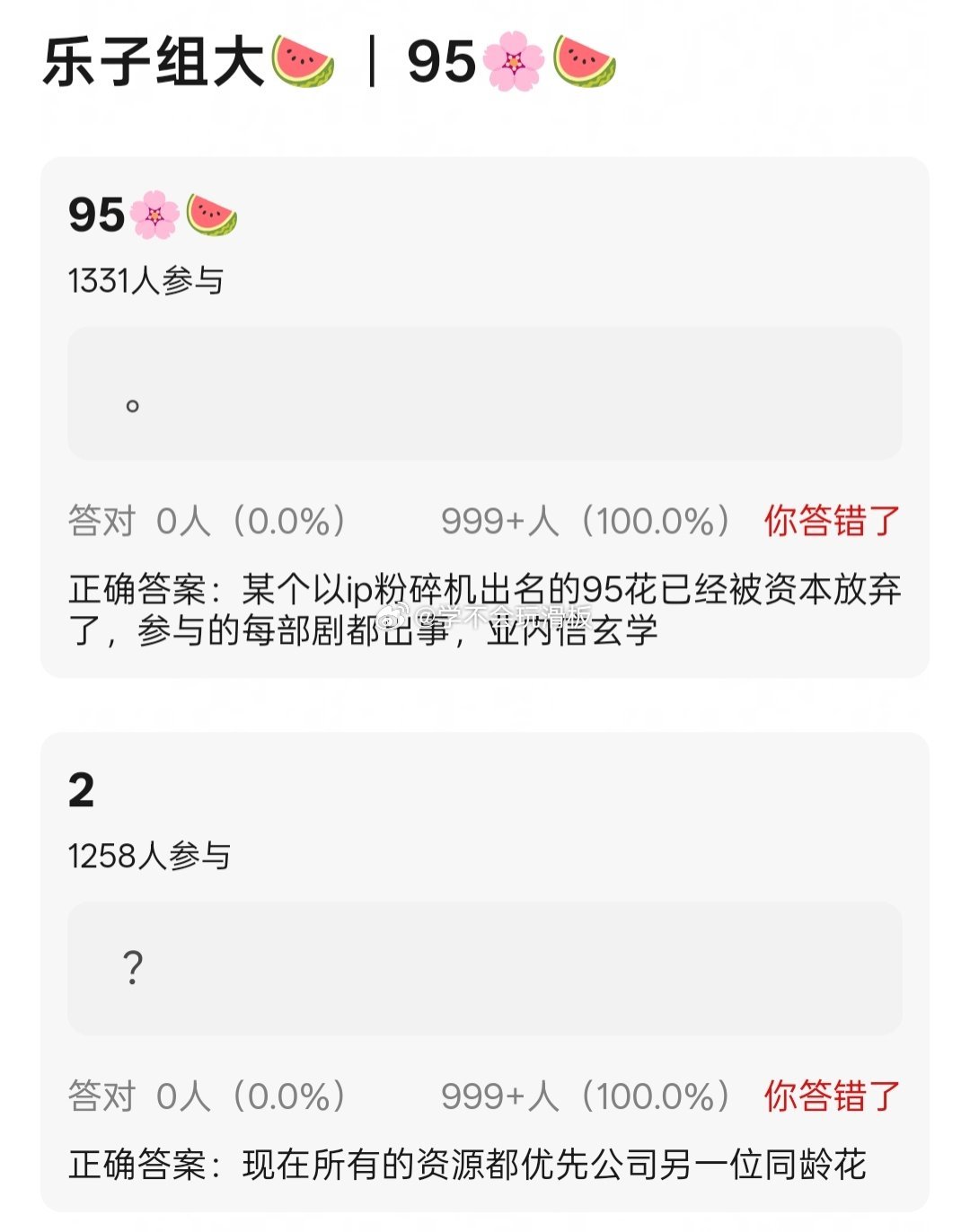 曝某95花被公司放弃 网友曝:某个以ip粉碎机出名的95花，已经被资本放弃了，参