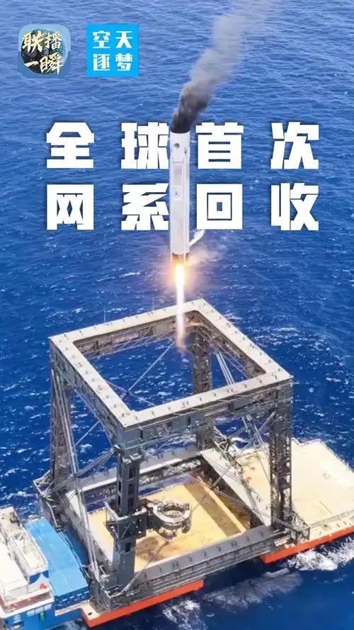 马斯克也得承认，我们的这个网系回收，比Space X的那个筷子夹，是更优的方案。