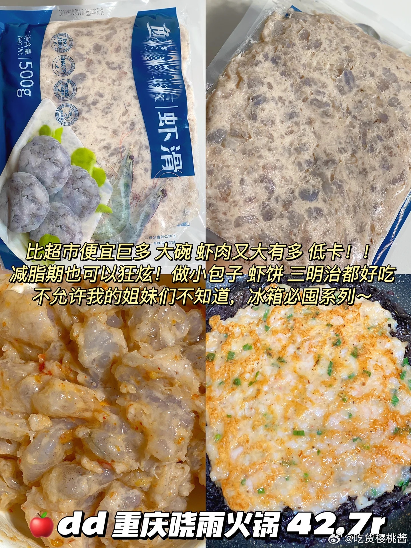 速食半成品测评把冰箱塞满空气炸锅半成品！便宜大碗！巨好吃多一句废话都不想多说，便