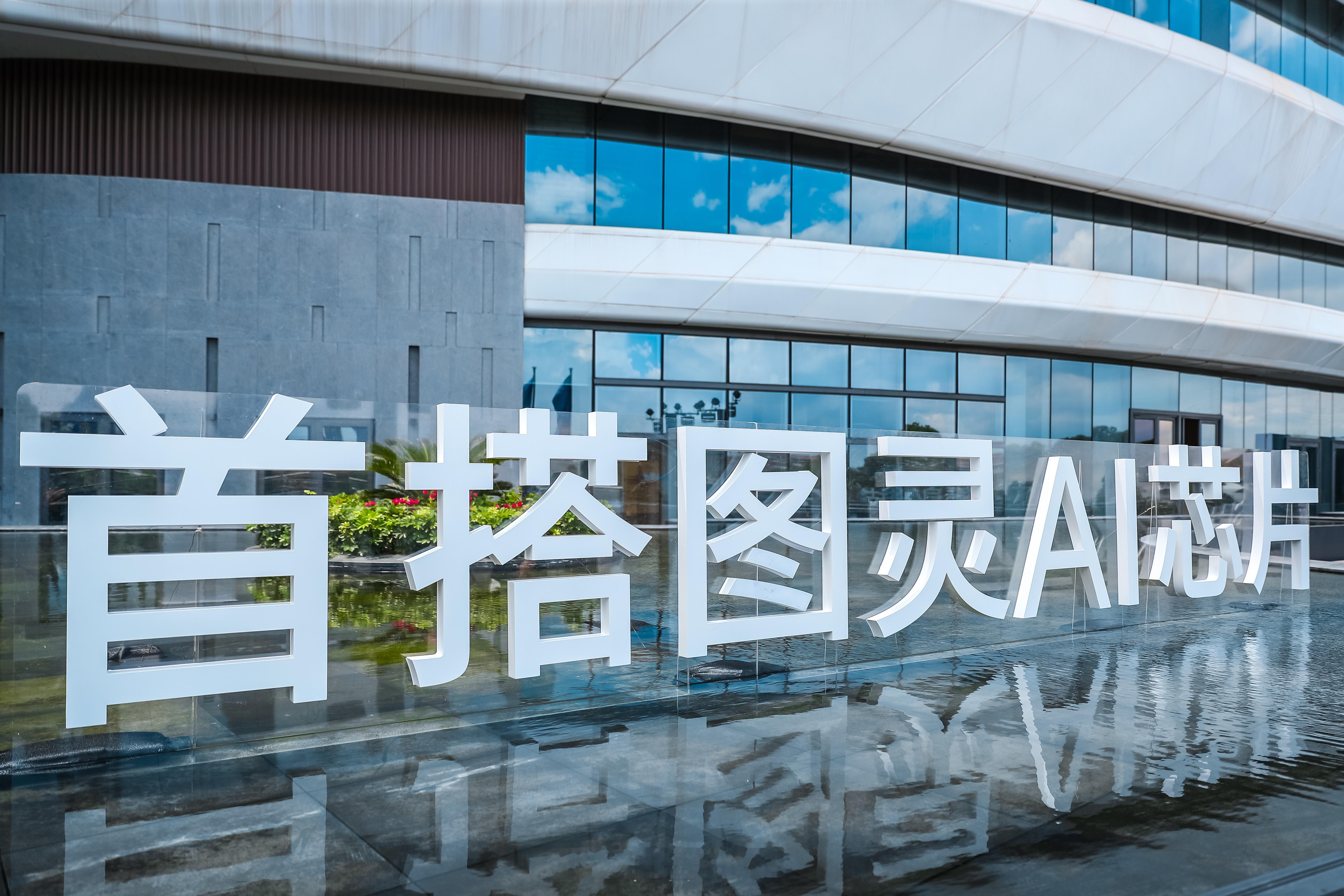 水面映出“首搭图灵AI芯片”的字样，“超级AI”大脑正在蓄势待发小鹏G7的“科技