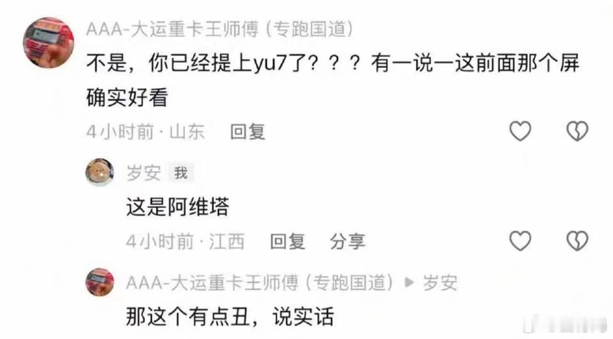 有意思，这个人虽然一直说实话，但总感觉实话不多[思考] ​​​