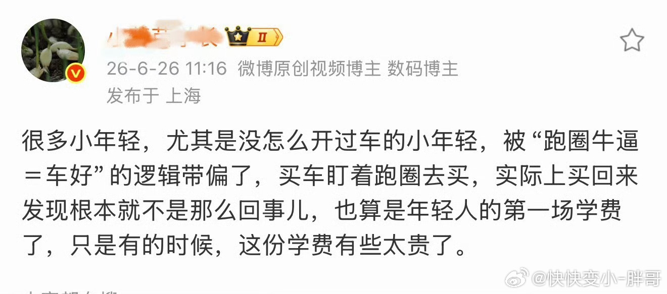 小蔬菜老师，买车都买不到好的，就别教别人买车了吧……你买的车销量都不怎么样不知道