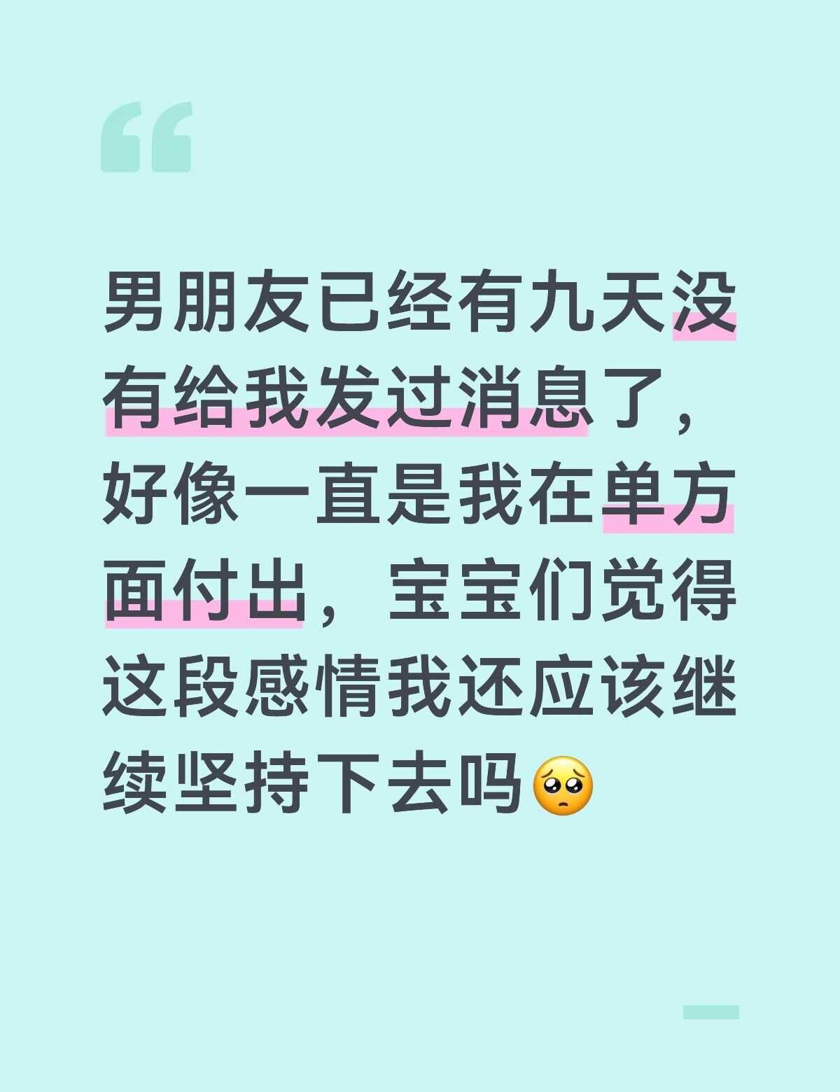 开玩笑的请看tag。。
但是七夕节又给我准备礼物了，虽然我要付三百的手续费但是也