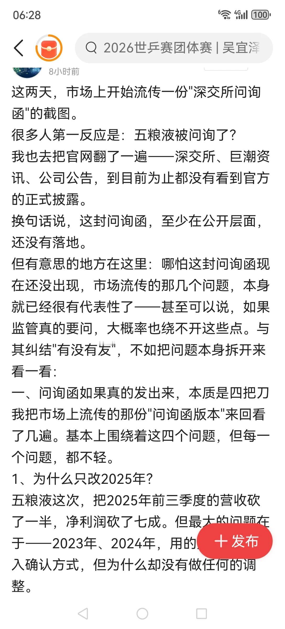 报表都能随便改，你还怎么玩？你看到的净资产、净利润随时都能调整，不能把报表当儿戏