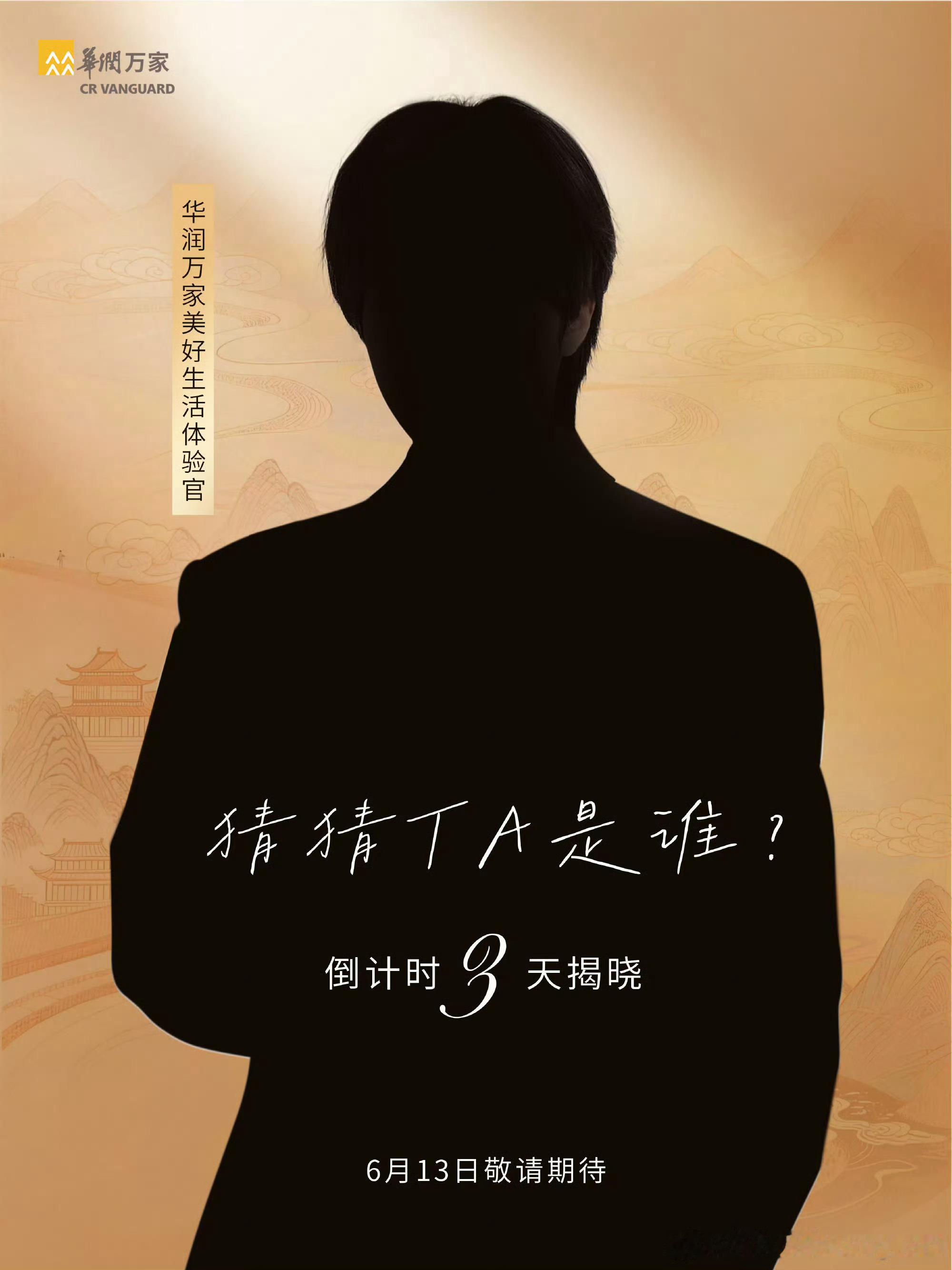 omg！！黄冠亨首个国内代言来了！华润万家美好生活体验官