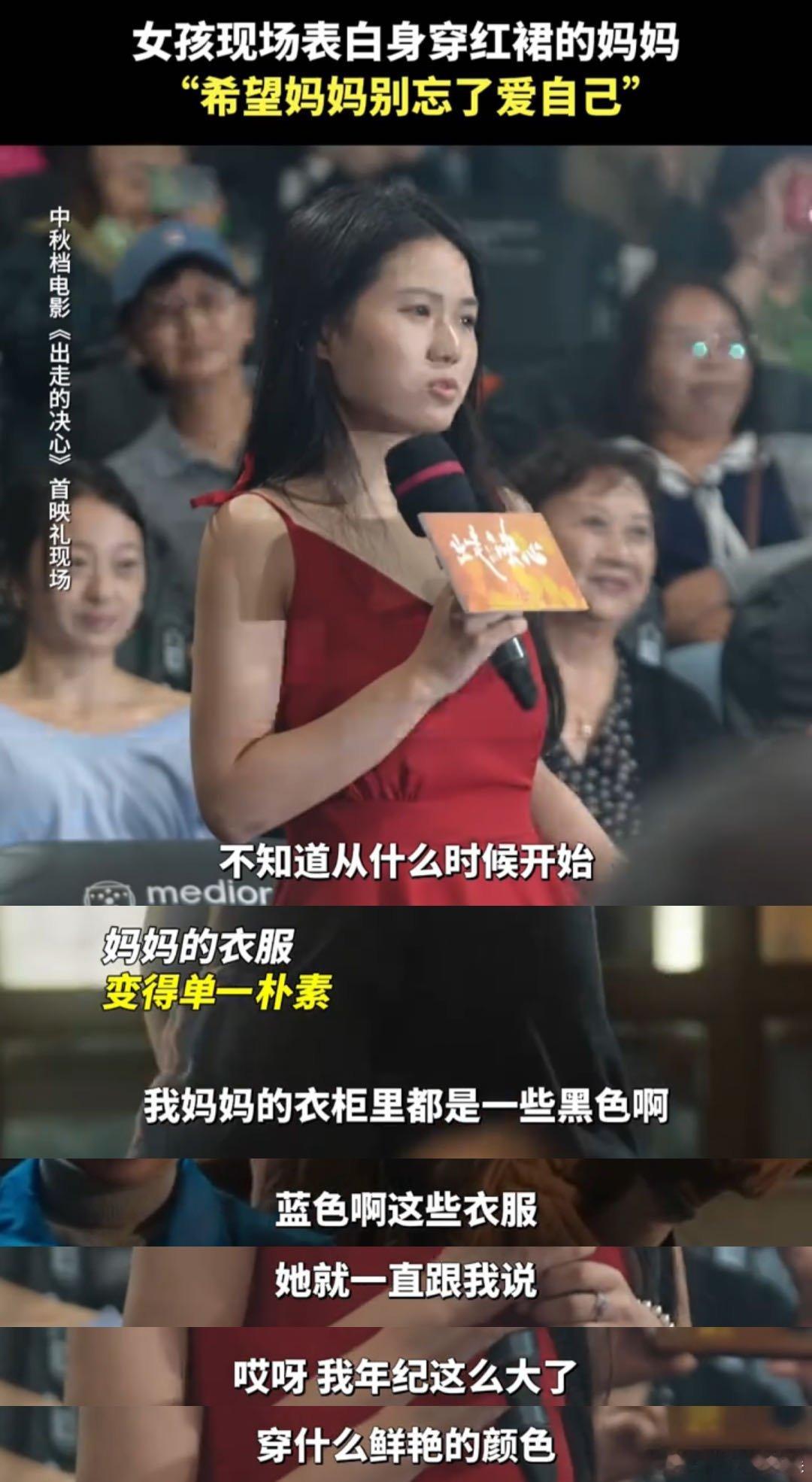 #今年最想带妈妈一起看的电影#  在这部电影中看到了妈妈的影子，也希望妈妈能够看