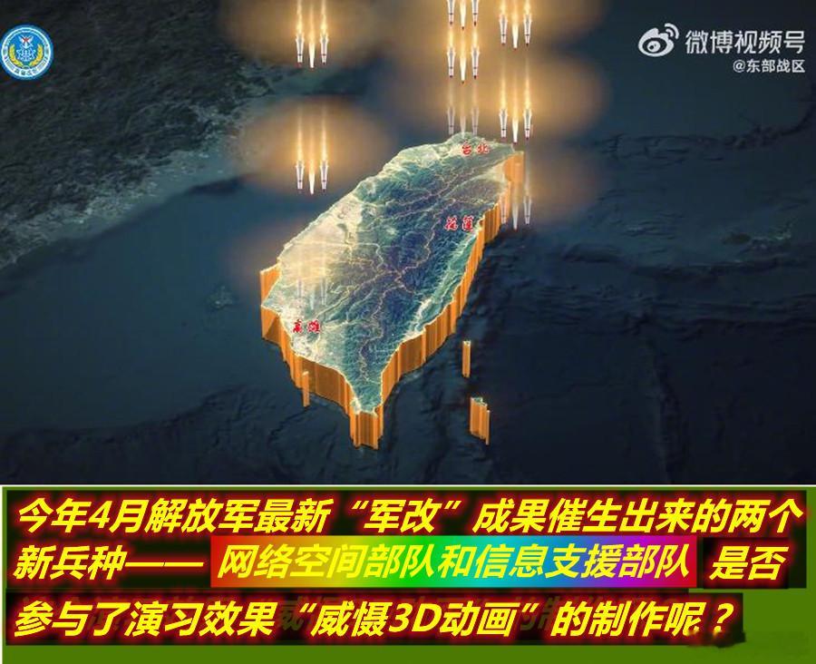 在解放军用三D动画玩导弹砸岛之时，美国国防部向印太战区派送了“非对称”作战的神器