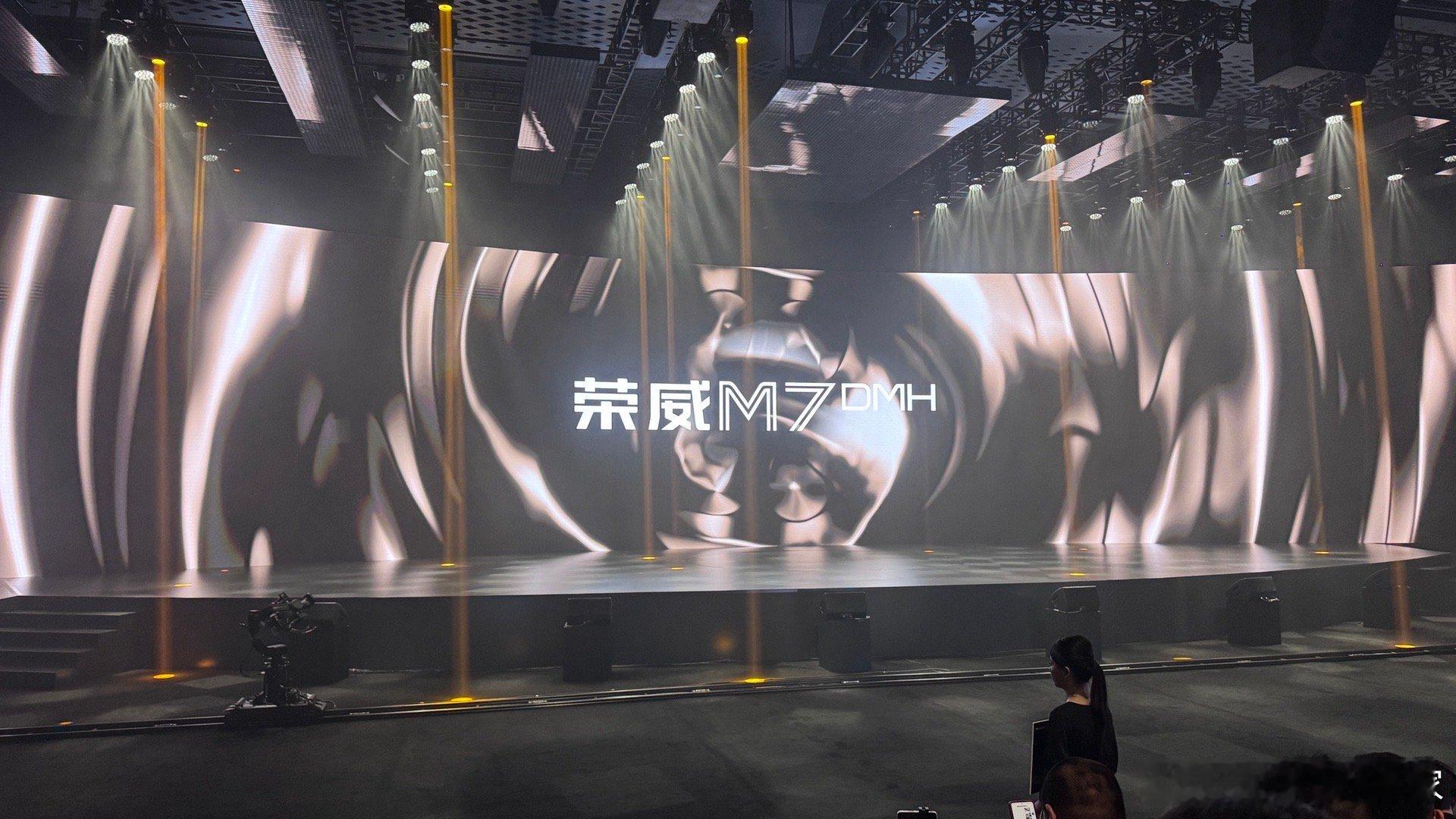 来内场了，荣威M7大美好就要正式开启征程，今儿个来现场也算是见证这一时刻吧[不愧