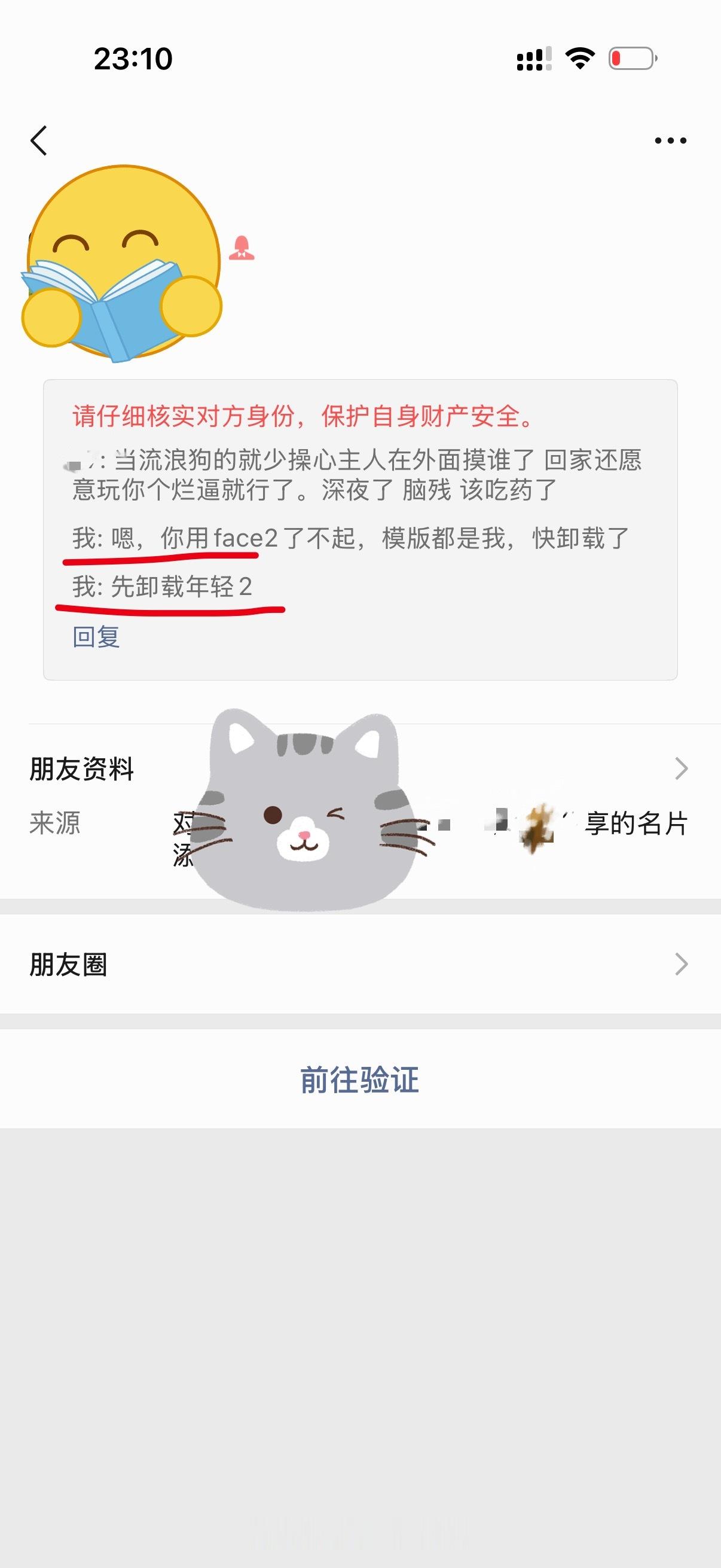 我骂人就这样骂哈哈哈哈，先卸载年轻2 