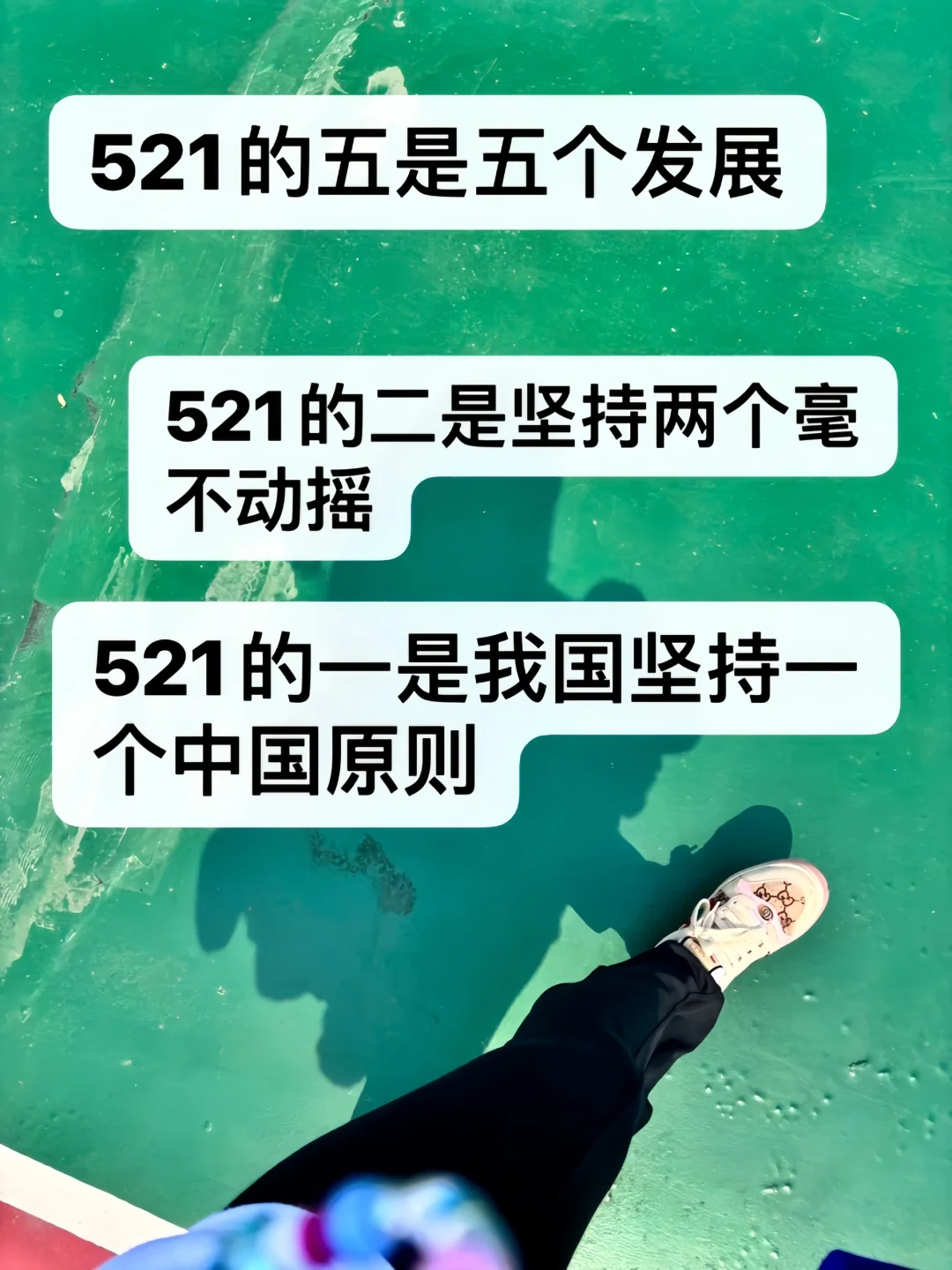 高三的521是剩下的5天21节课