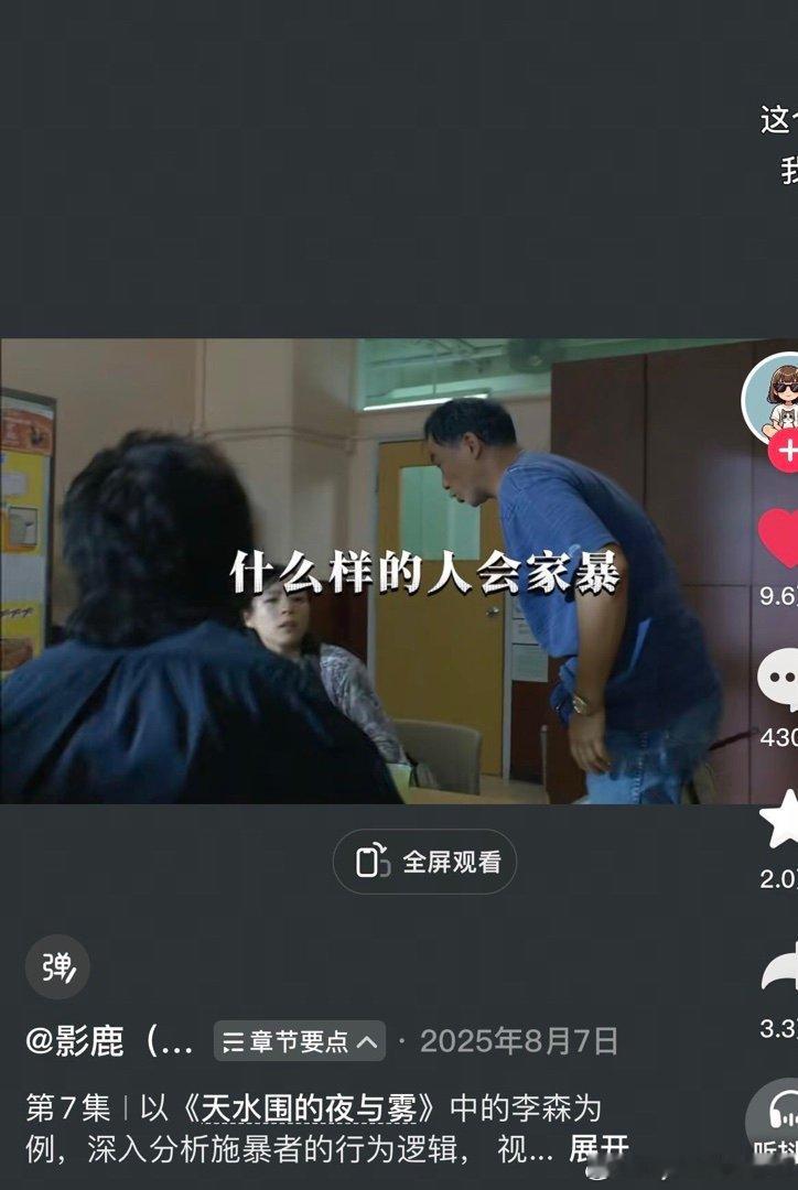 自卑虚弱的人，控制自己的老婆很强。 