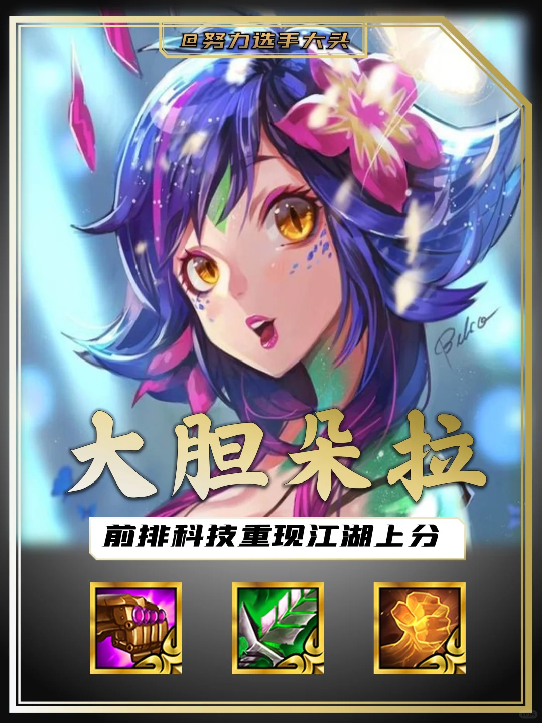 设计师彩蛋！这张三费卡真的能站前排！！！