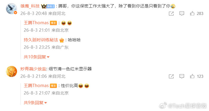 王腾回应新公司清一色红米显示器【王腾新公司清一色红米显示器！本人说出选择理由 网