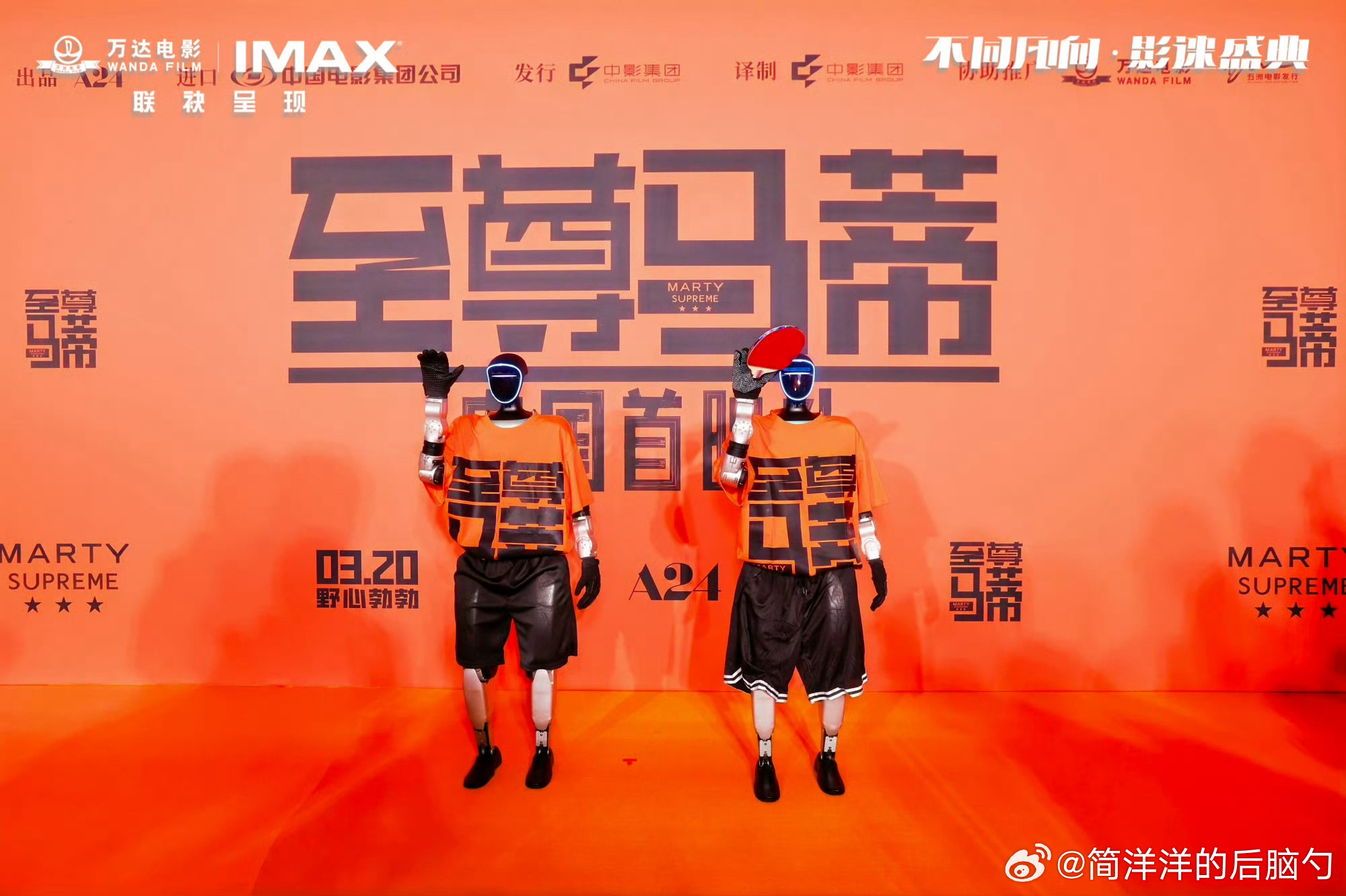 为什么连《至尊马蒂》首映礼都有机器人啊 😧这部电影和机器人有什么关联啊，还有现