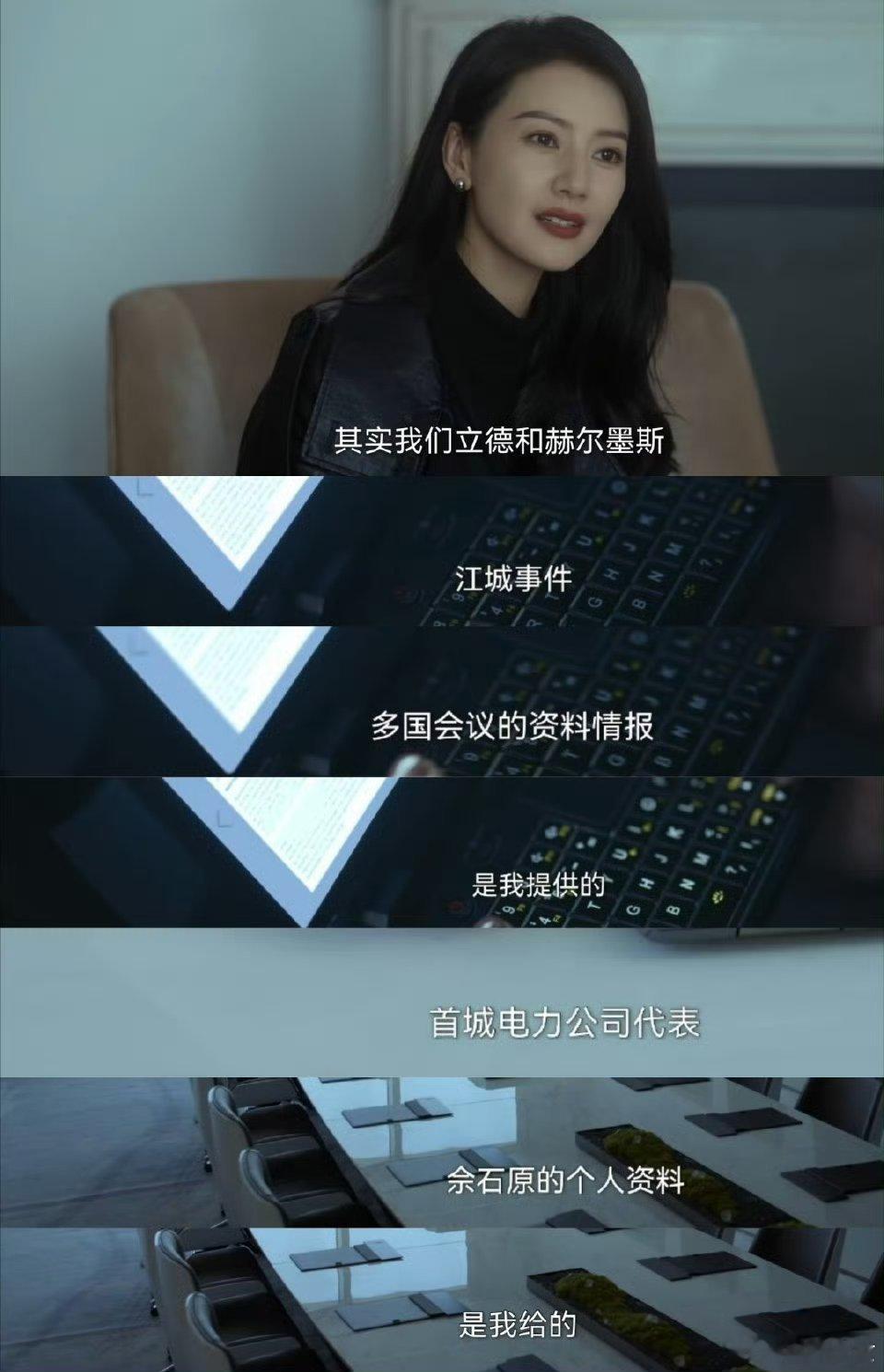 高圆圆戏里身份露出马脚高圆圆演绎反派超带感，眼神里全是戏太绝了，这次赵亚苧终于露