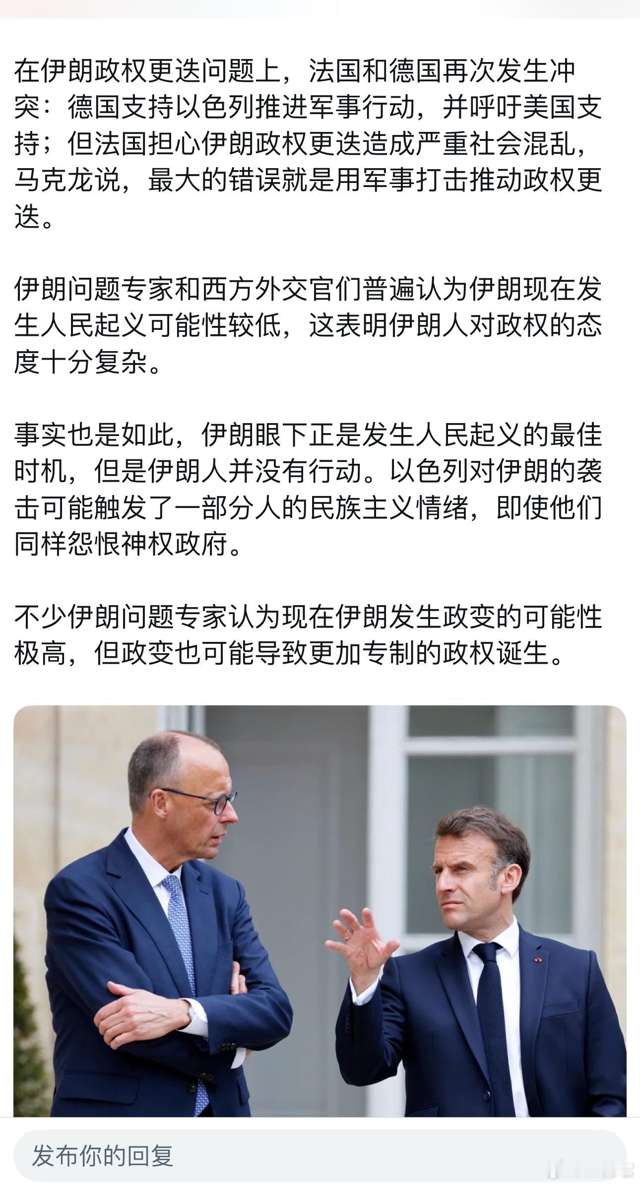 ❗️都在商量后事了伊朗 今晚大事伊朗媒体称将发生世界铭记的大事 ​​​