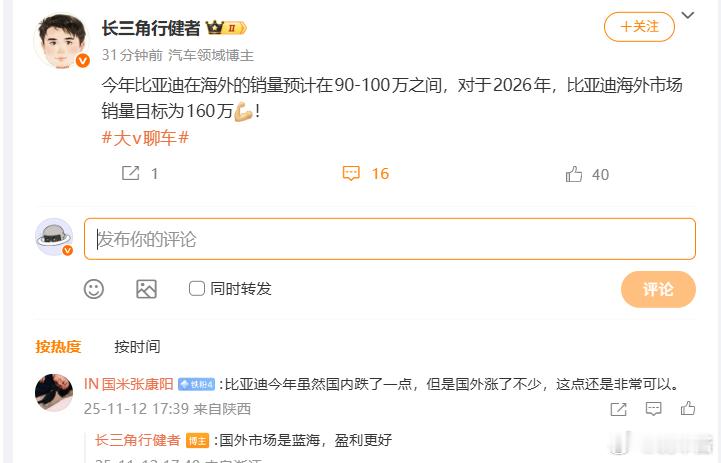 迪子如果国内销量能跟去年持平，海外销量能够达到100万那就真可以无脑吹了 