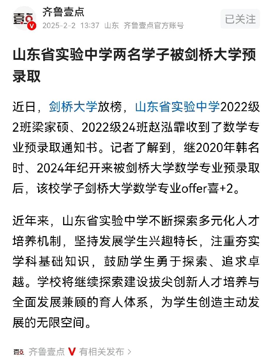 都到了deepseek时代了，济南乃至整个山东的学校还以把学生送入国外名校为荣。