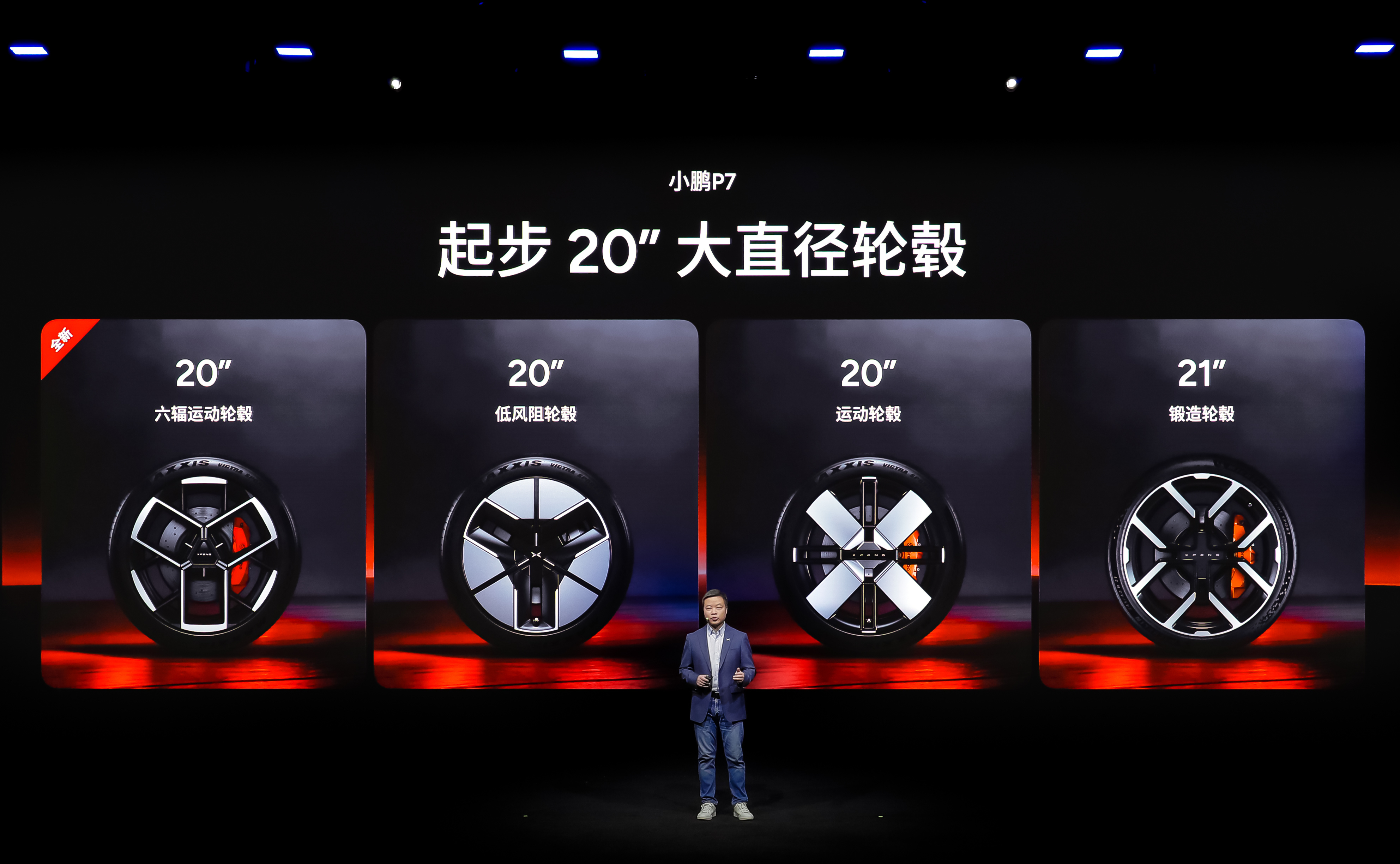 小鹏P7这次太全面了这次的暗夜黑和星曜红质感确实高级。不仅仅是视觉冲击，更关键的