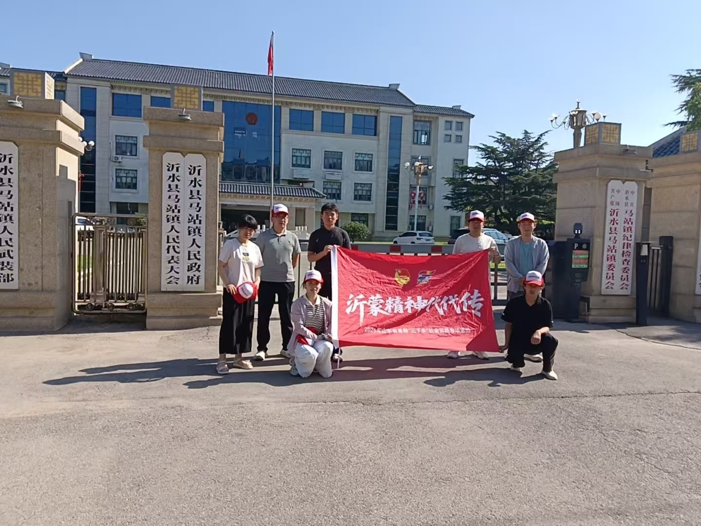 秦岭笑谈 【寻访归雁乡贤足迹，续沂蒙精神薪火】——曲阜师范大学沂蒙赤忱实践队走进