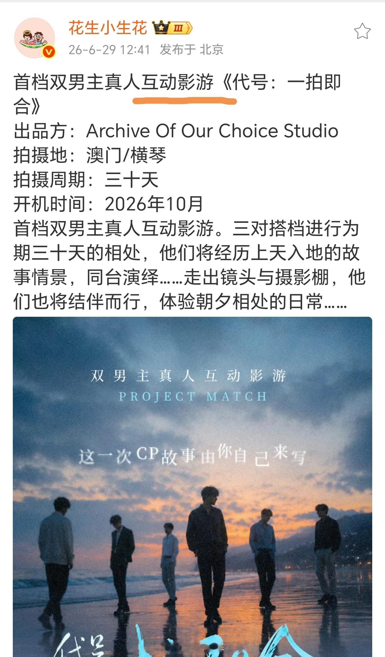 影游是啥模式？ 