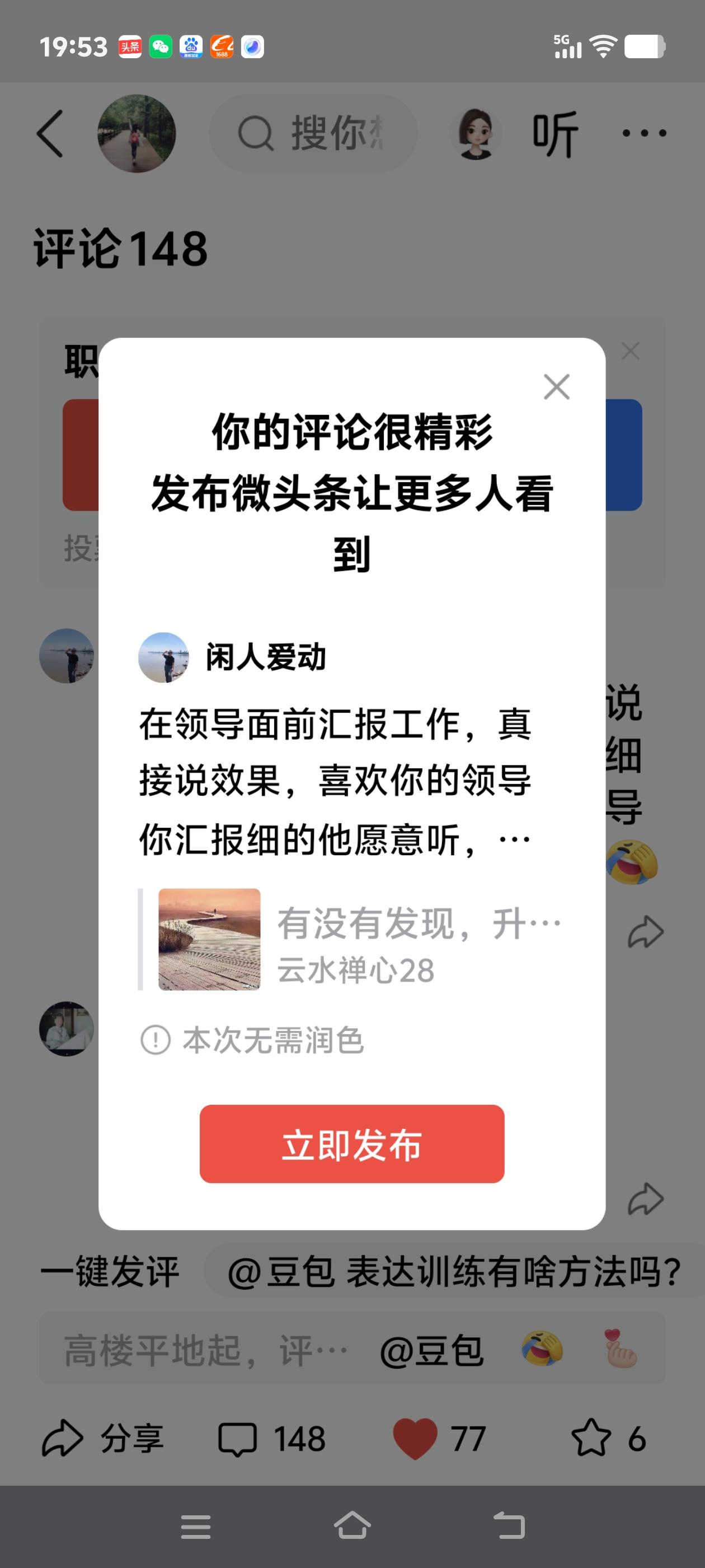 在领导面前汇报工作，真接说效果，喜欢你的领导你汇报细的他愿意听，不喜欢你的领导你