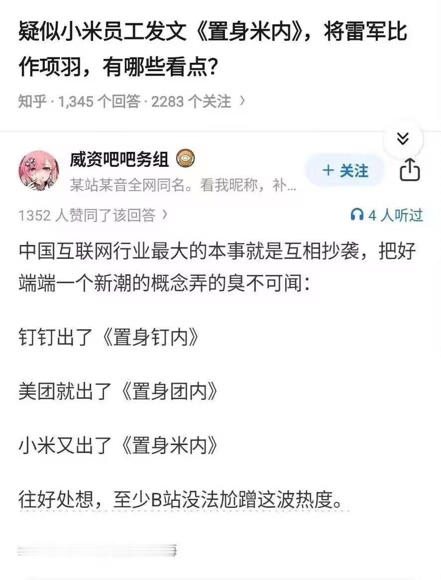身在福中 