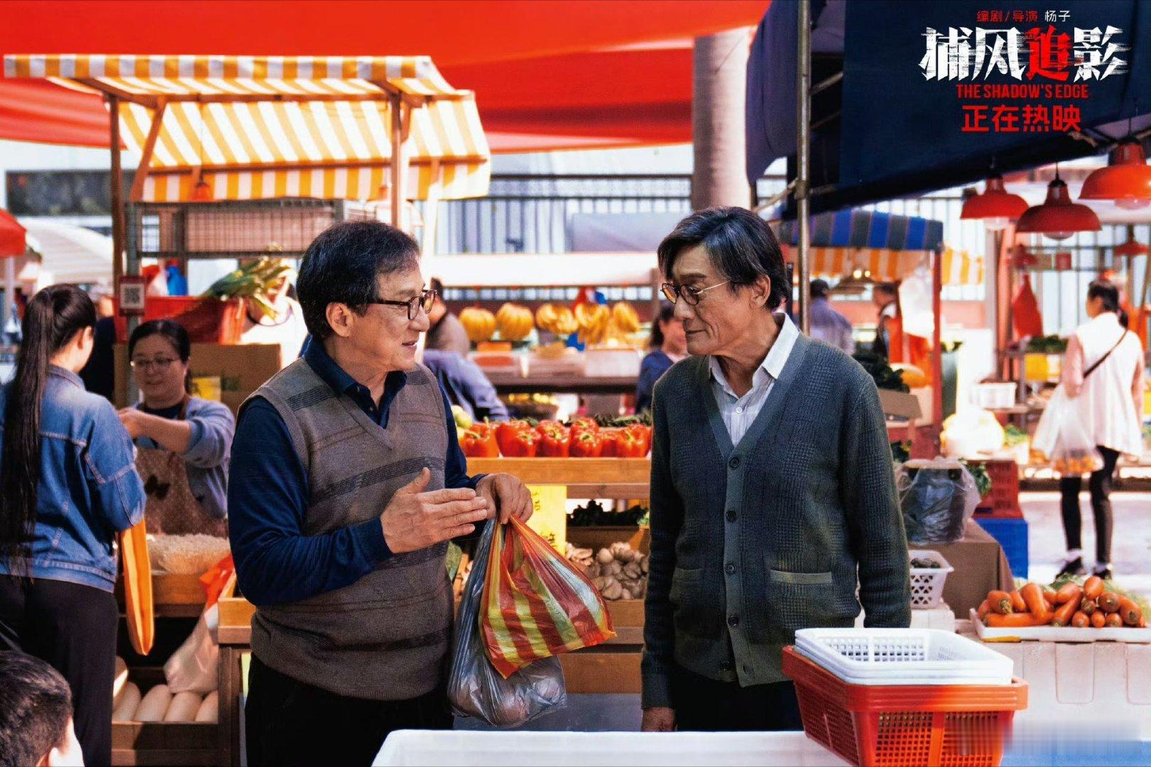 成龙大哥确认《捕风追影2》将在明年年底开拍，并且他最大的心愿就是能集齐成龙、张子