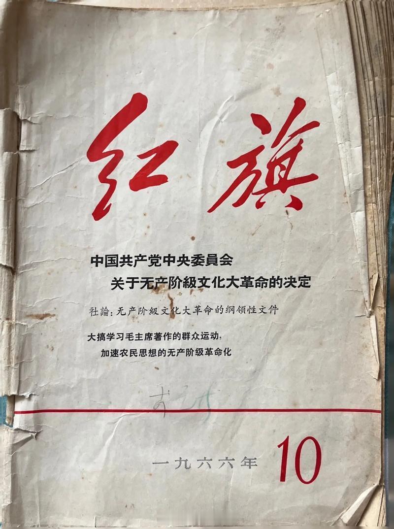 姚文元夺了陈伯达的权上世纪六十年代中期，《红旗》杂志本来是由陈伯达担任总编辑，王