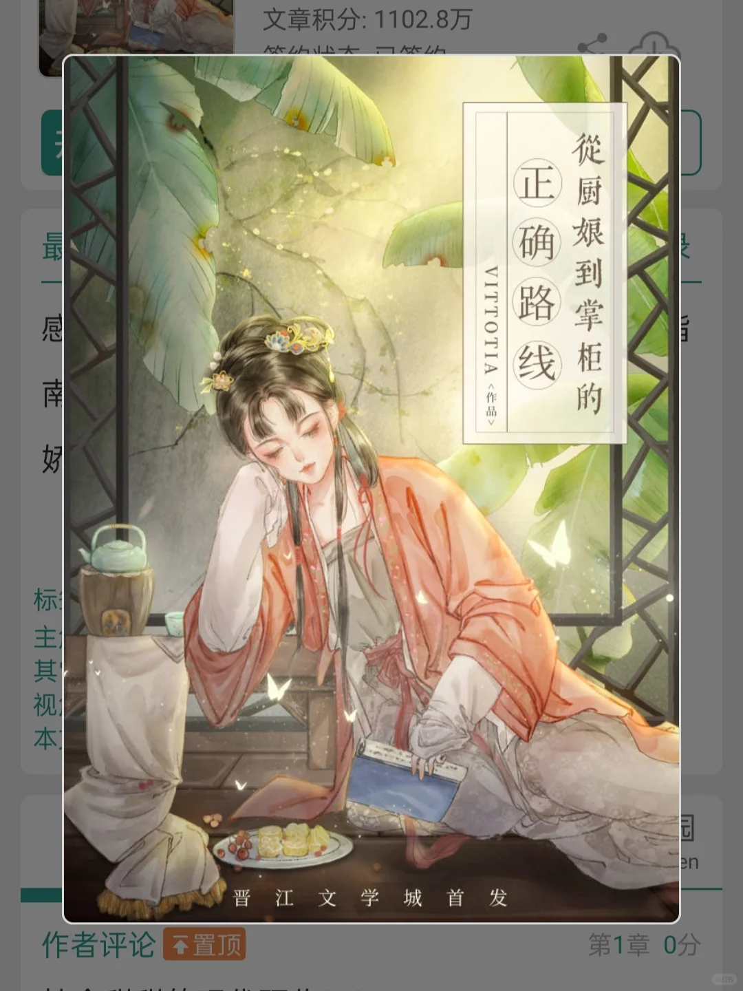 已完结丨女主疯狂搞事业的美食经营文！！！