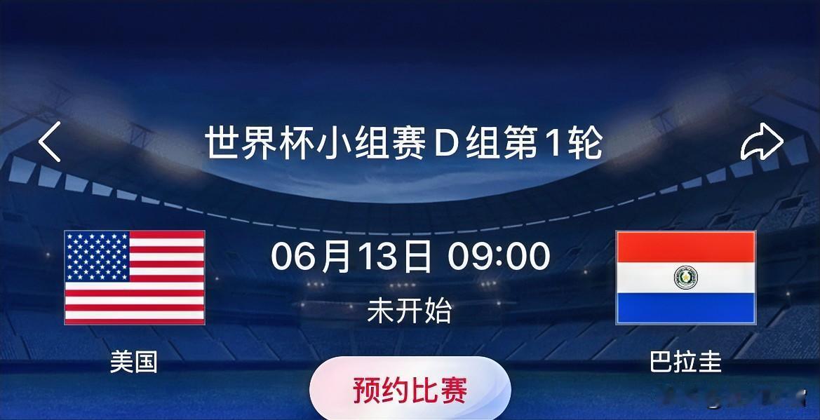 世界杯预测：美国vs巴拉圭
巴拉圭密集防守难攻破，美国主场小胜，符合“东道主赢球