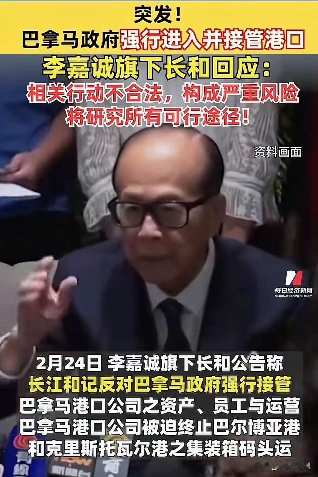 李嘉诚遇到难题了，希望能得到国人支持！