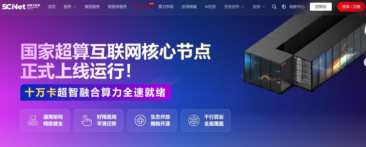 一家做油气勘探软件的国家工程研究中心，为什么会给一个算力平台写感谢信？国内最大 